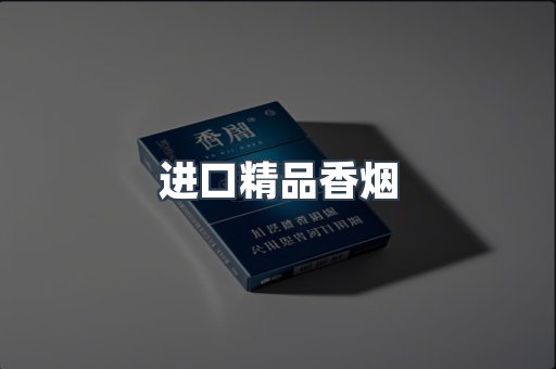 云霄系列香烟